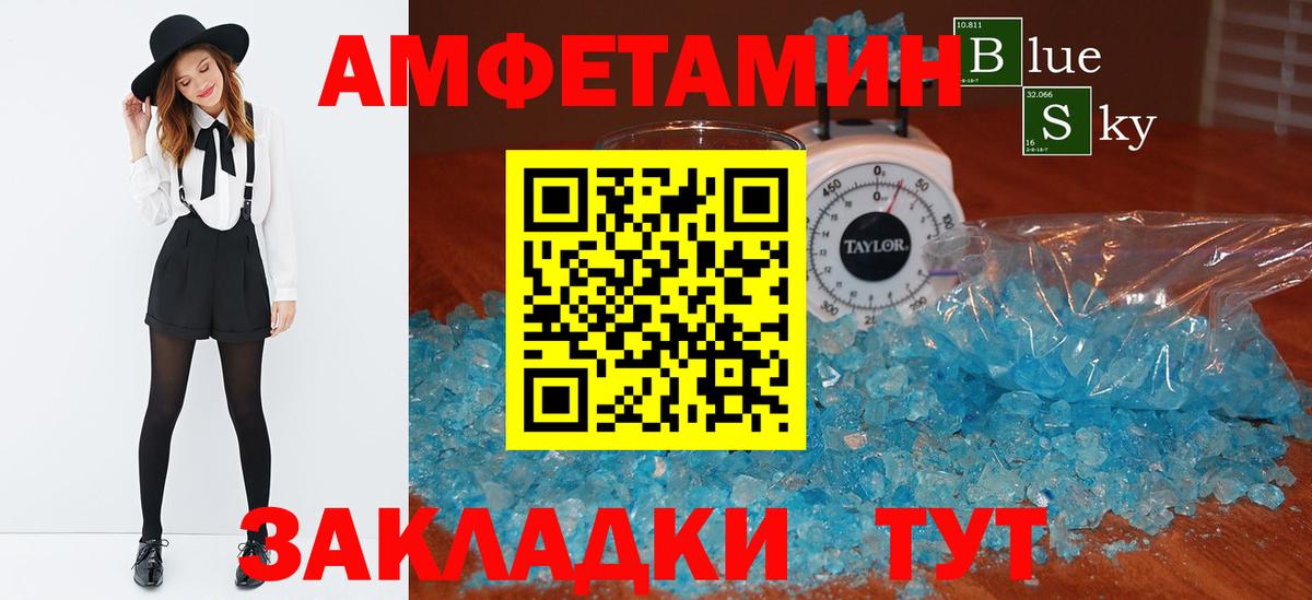 Amphetamine  Вход с VPN  Амфетамин  Воронеж  АМФ VHQ 