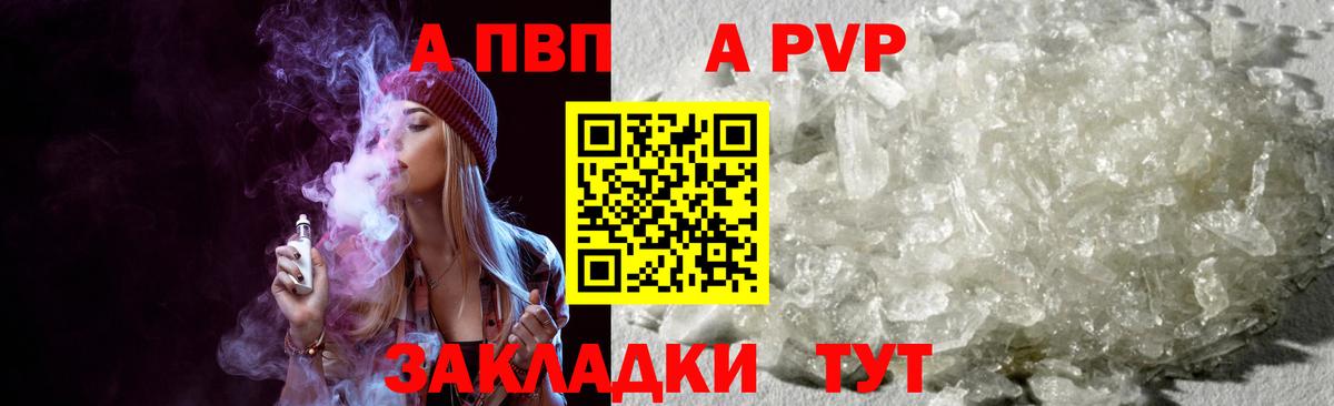 Alfa_PVP кристаллы  Вход с VPN  Воронеж  наркошоп  Alpha-PVP мука 
