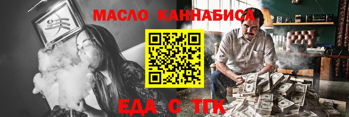 Печенье с ТГК конопля Воронеж