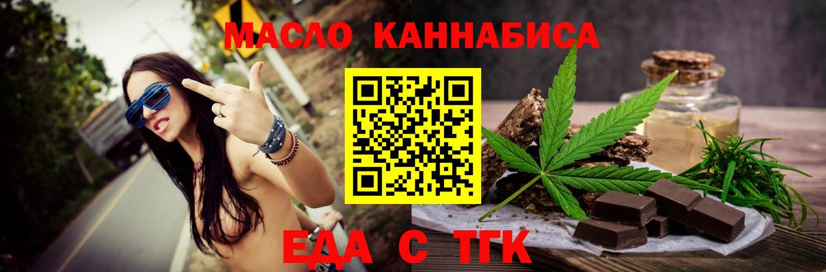 Canna-Cookies марихуана  Вход с VPN  Воронеж 