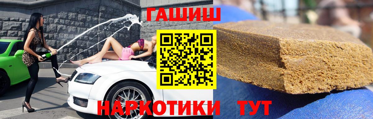 Гашиш hashish  Гашиш Ice-O-Lator  Воронеж  Вход с VPN 