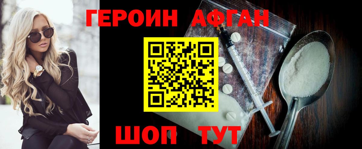 ГЕРОИН  Героин гречка  Вход с VPN  Воронеж 