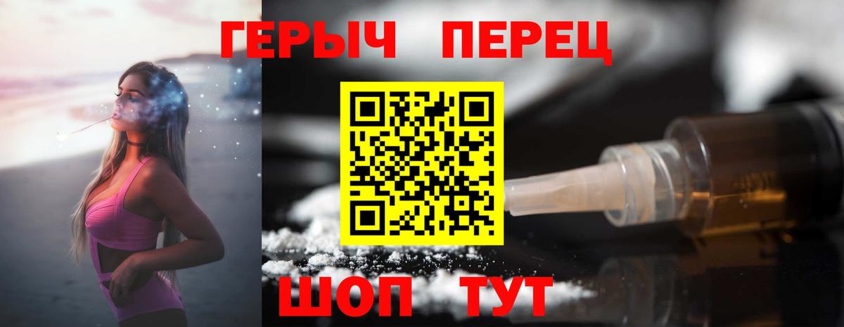 ГЕРОИН Heroin Воронеж