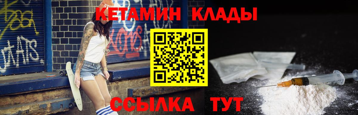 КЕТАМИН VHQ Воронеж