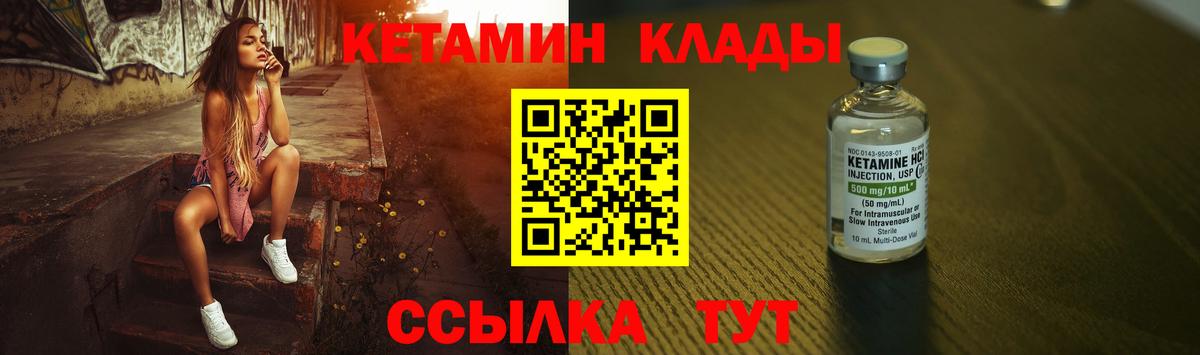 Воронеж  КЕТАМИН VHQ  Вход с VPN 