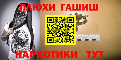 гашишное масло Ставрополь