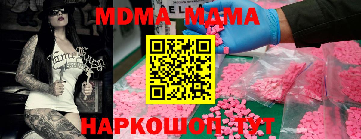 Воронеж  МДМА VHQ  МДМА молли  Вход с VPN 