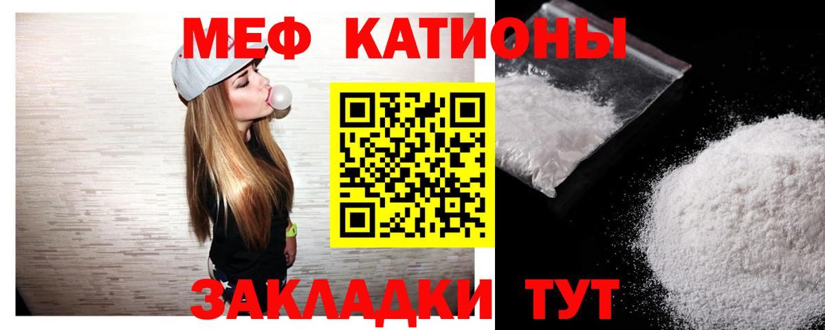 МЯУ-МЯУ кристаллы  Меф  Воронеж  Мефедрон мука  omg   Вход с VPN 
