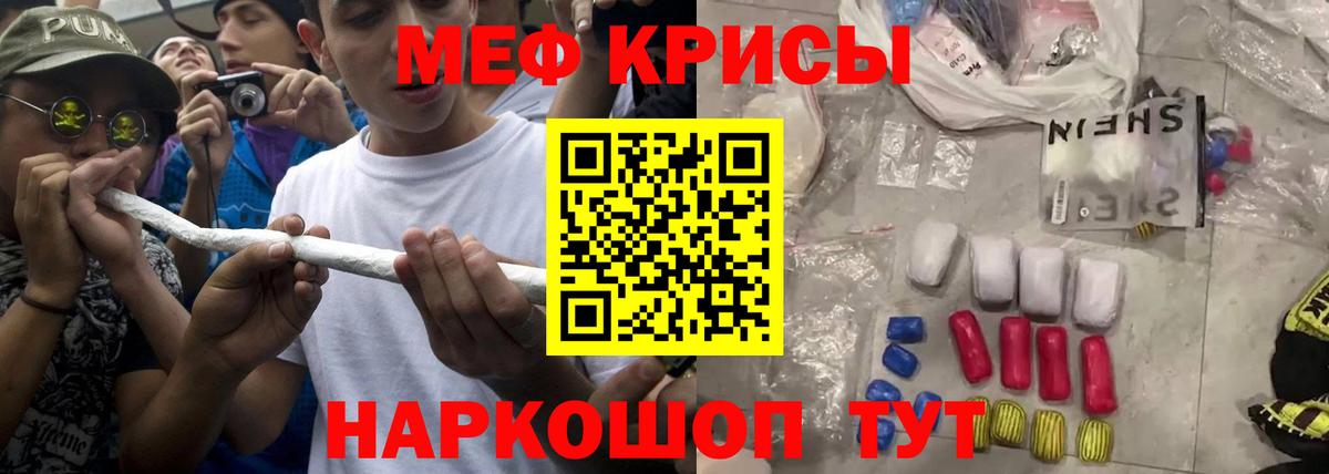 Мефедрон мука Воронеж