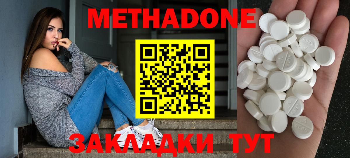 Воронеж  Метадон VHQ  нарко площадка наркотические препараты  Вход с VPN 