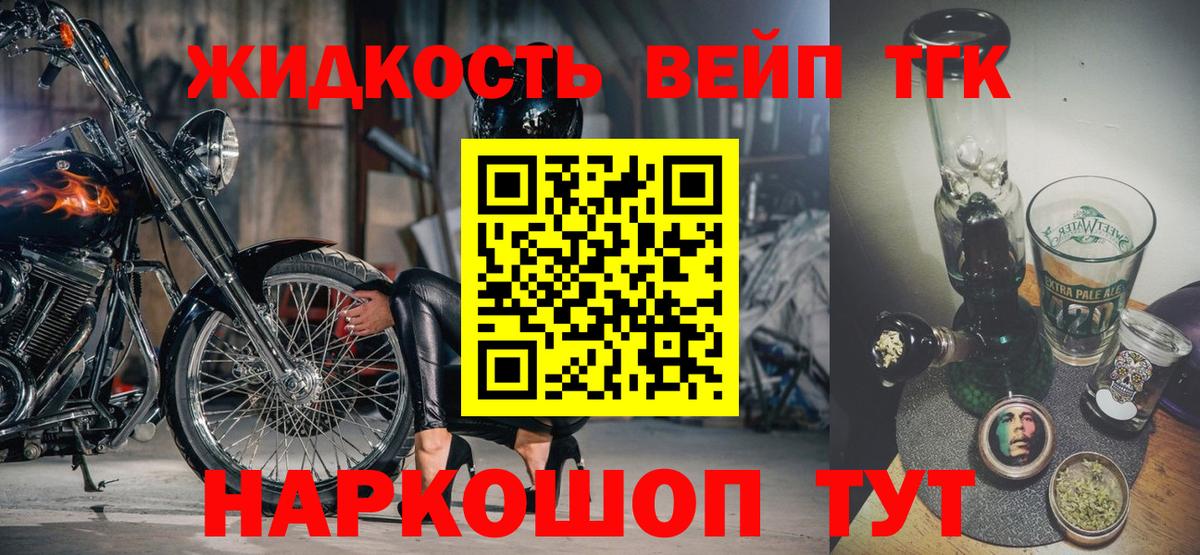 Дистиллят ТГК THC oil Воронеж