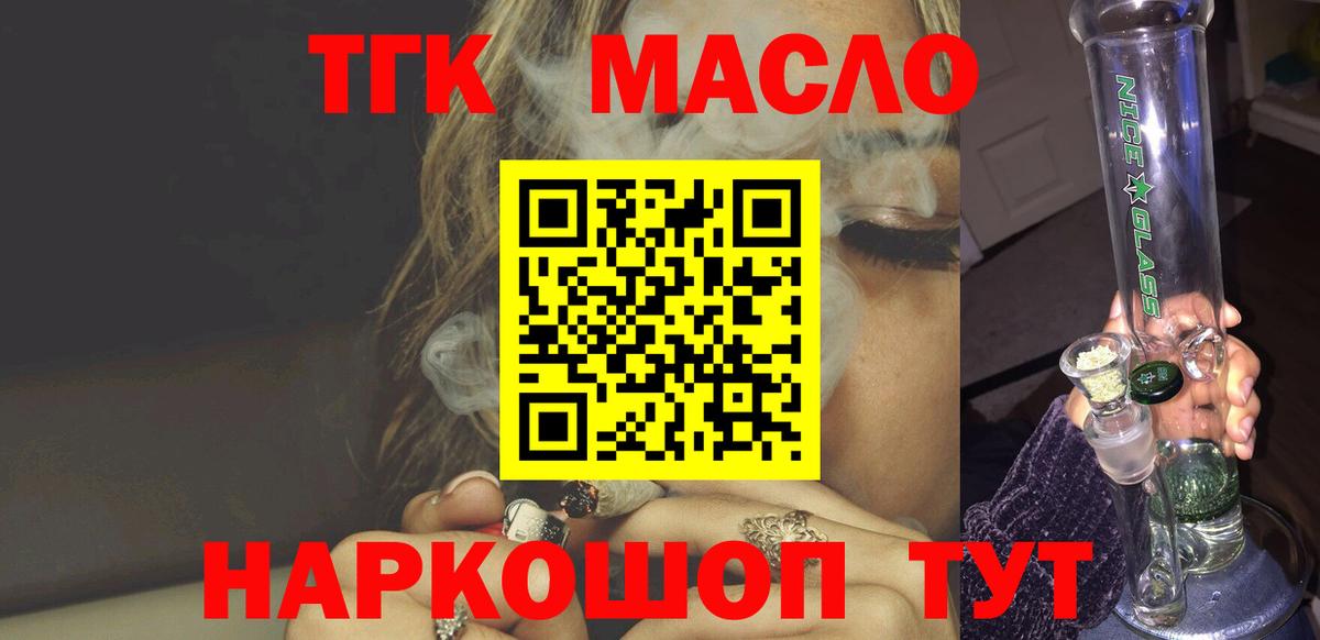 Дистиллят ТГК концентрат  Вход с VPN  цены   Дистиллят ТГК THC oil  Воронеж 