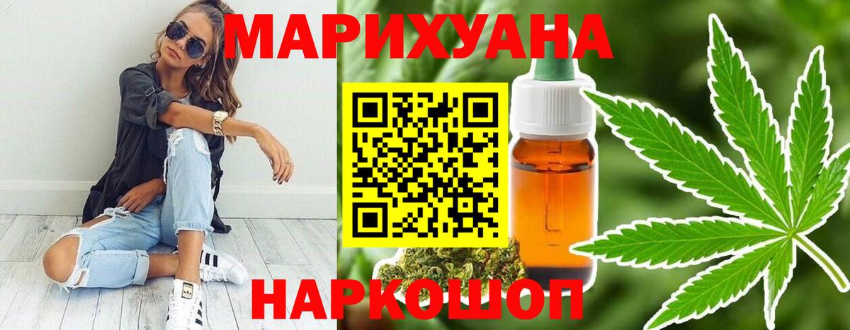 Конопля AK-47 Воронеж
